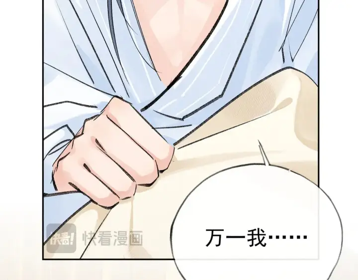 《诱敌深入》33 从来不清白图105