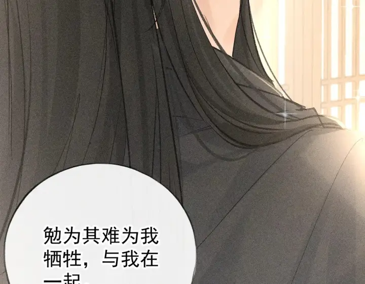 《诱敌深入》33 从来不清白图109