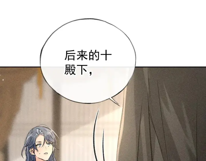 《诱敌深入》33 从来不清白图114