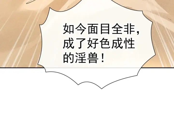 《诱敌深入》33 从来不清白图12