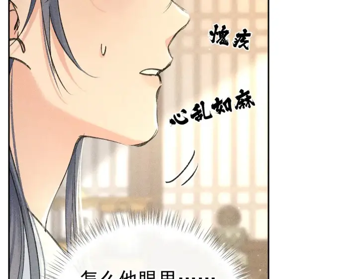 《诱敌深入》33 从来不清白图123