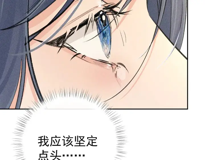 《诱敌深入》33 从来不清白图141