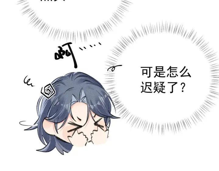 《诱敌深入》33 从来不清白图142