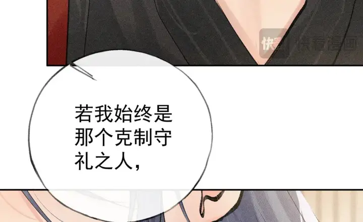《诱敌深入》33 从来不清白图15