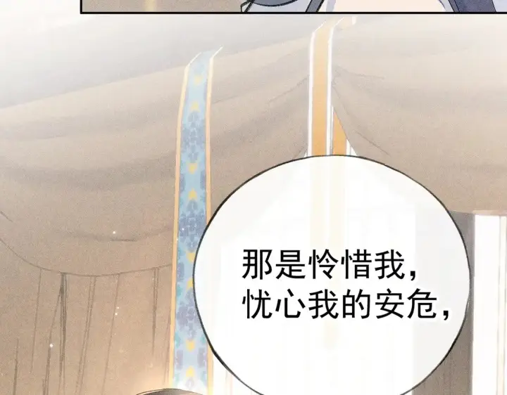《诱敌深入》33 从来不清白图154