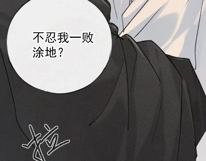 《诱敌深入》33 从来不清白图159
