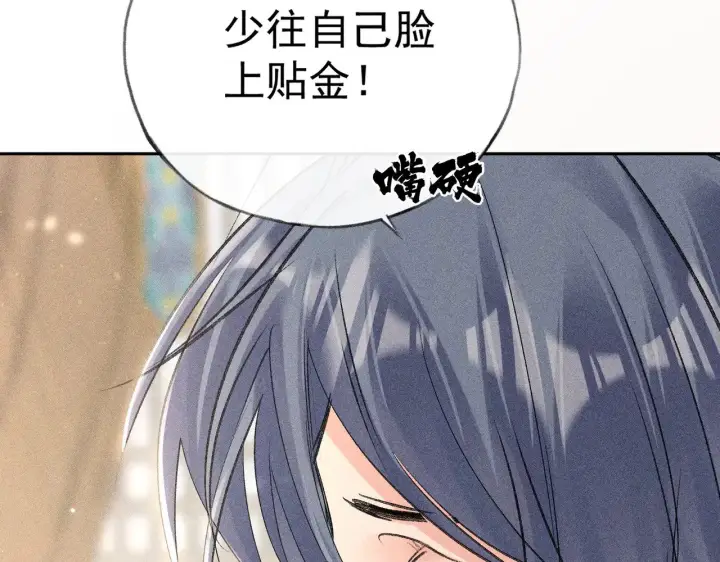 《诱敌深入》33 从来不清白图162