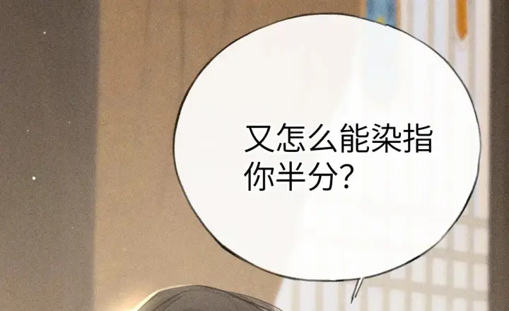 《诱敌深入》33 从来不清白图17