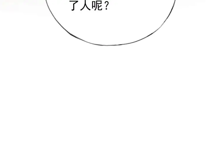 《诱敌深入》33 从来不清白图172