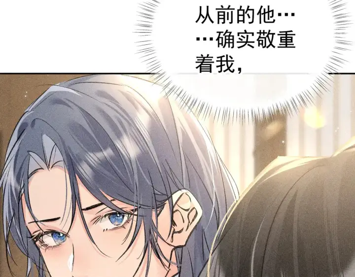 《诱敌深入》33 从来不清白图22