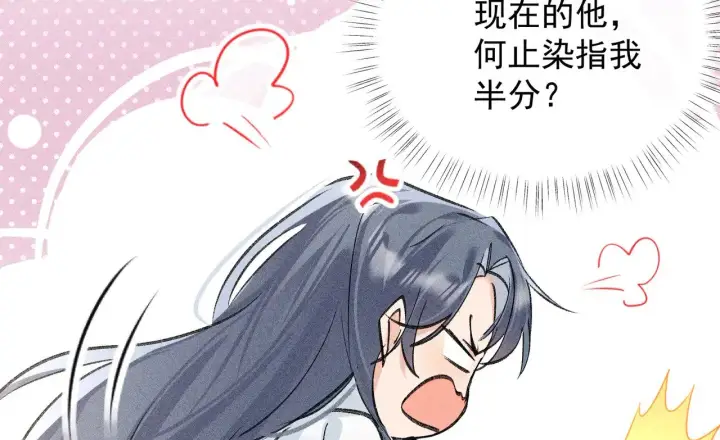 《诱敌深入》33 从来不清白图25