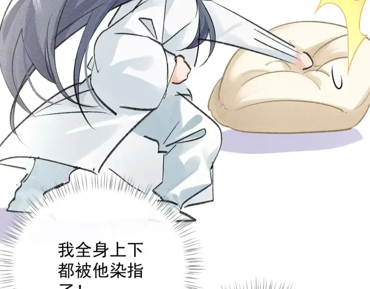 《诱敌深入》33 从来不清白图26