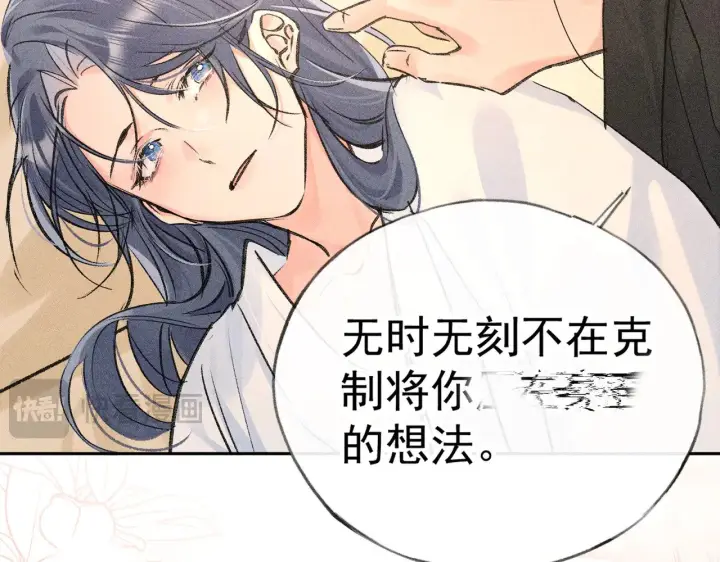 《诱敌深入》33 从来不清白图42