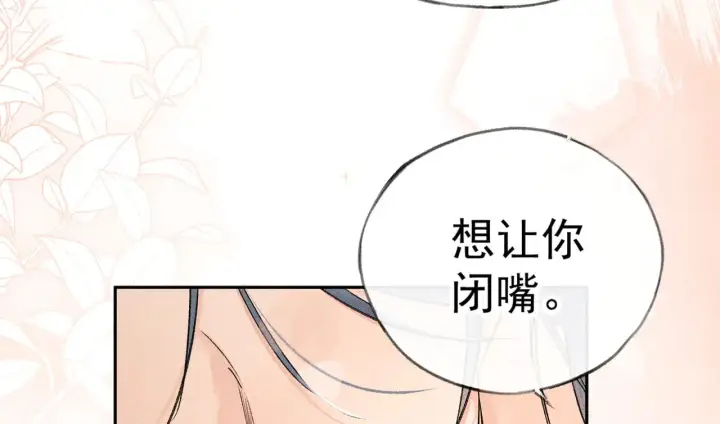 《诱敌深入》33 从来不清白图43