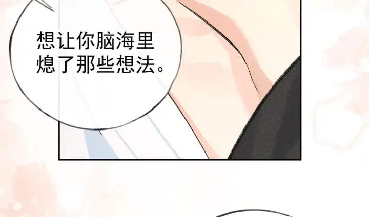 《诱敌深入》33 从来不清白图45