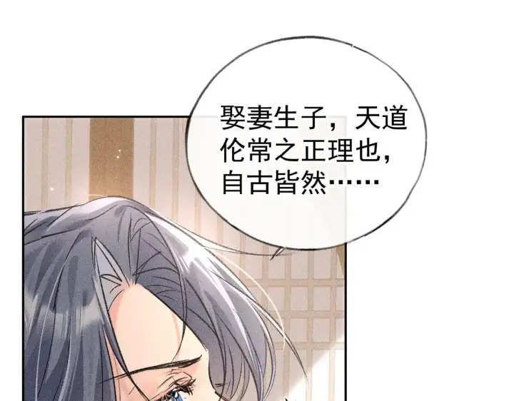 《诱敌深入》33 从来不清白图52