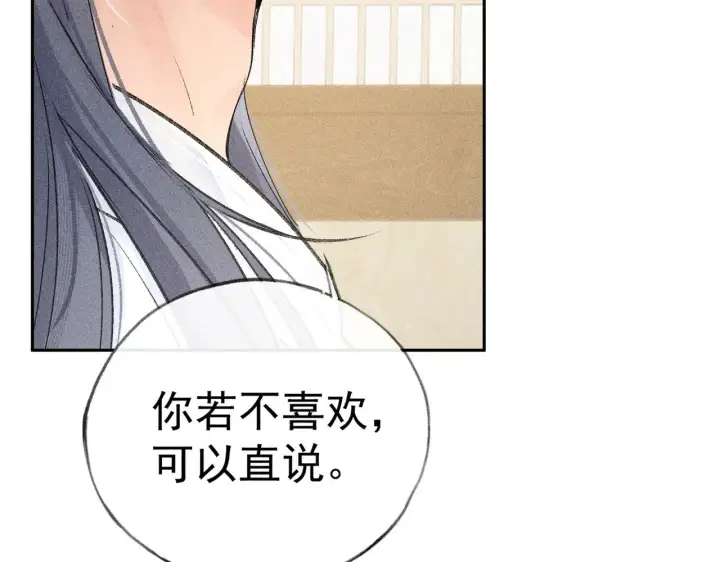 《诱敌深入》33 从来不清白图54