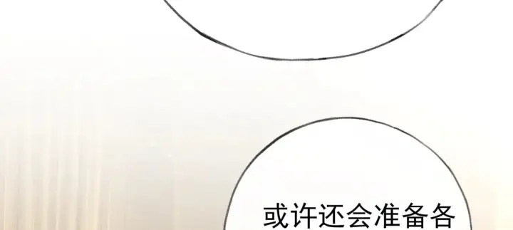 《诱敌深入》33 从来不清白图59