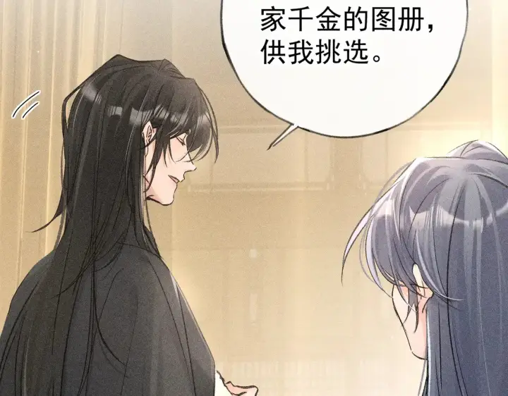 《诱敌深入》33 从来不清白图60