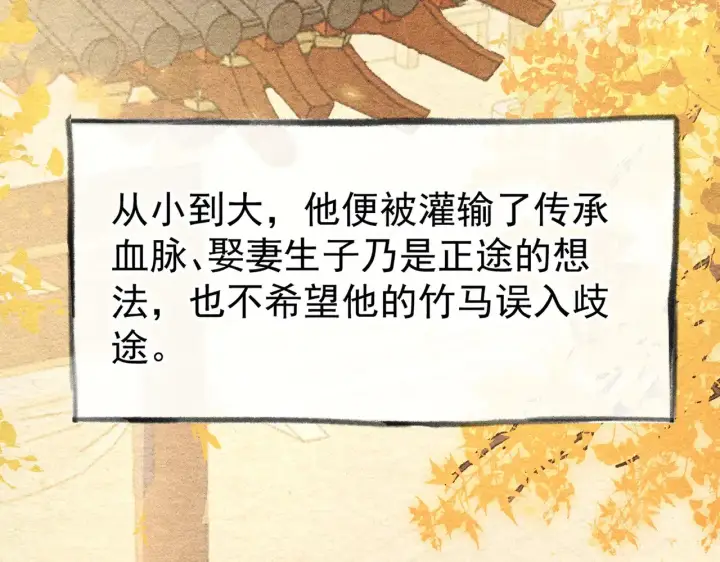 《诱敌深入》33 从来不清白图78
