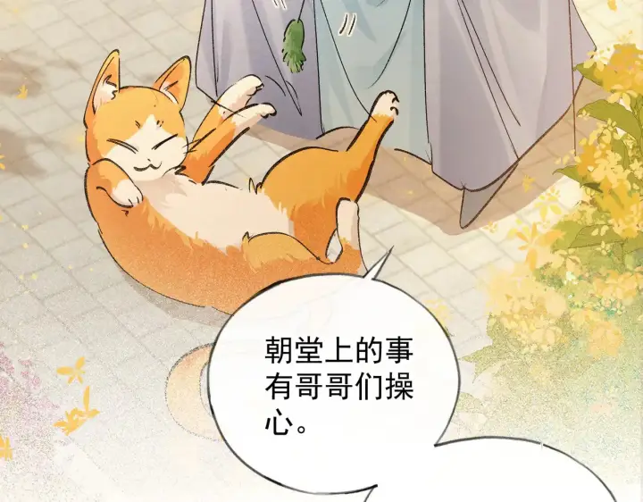 《诱敌深入》33 从来不清白图82