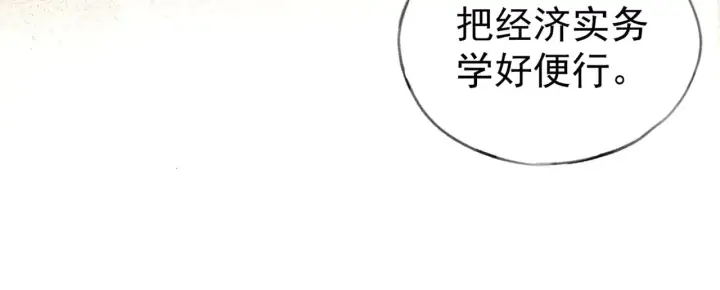 《诱敌深入》33 从来不清白图83