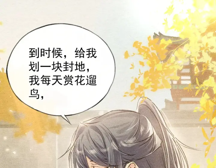 《诱敌深入》33 从来不清白图84