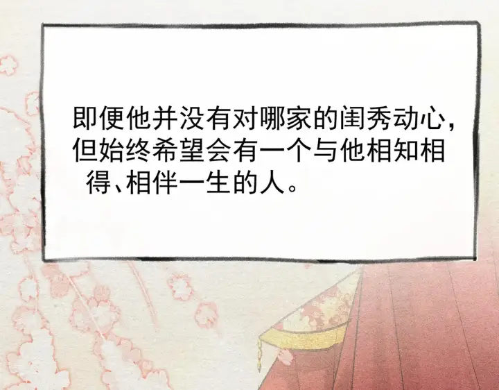《诱敌深入》33 从来不清白图88