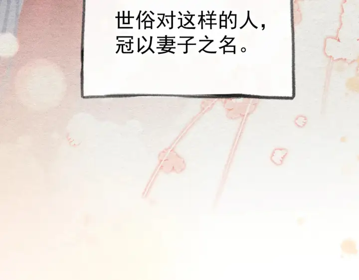 《诱敌深入》33 从来不清白图93