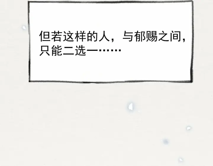 《诱敌深入》33 从来不清白图99