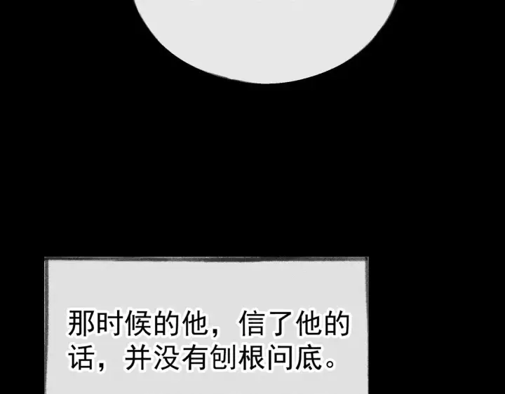 《诱敌深入》34 不想污你耳图104