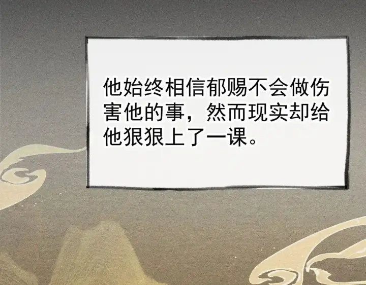 《诱敌深入》34 不想污你耳图107
