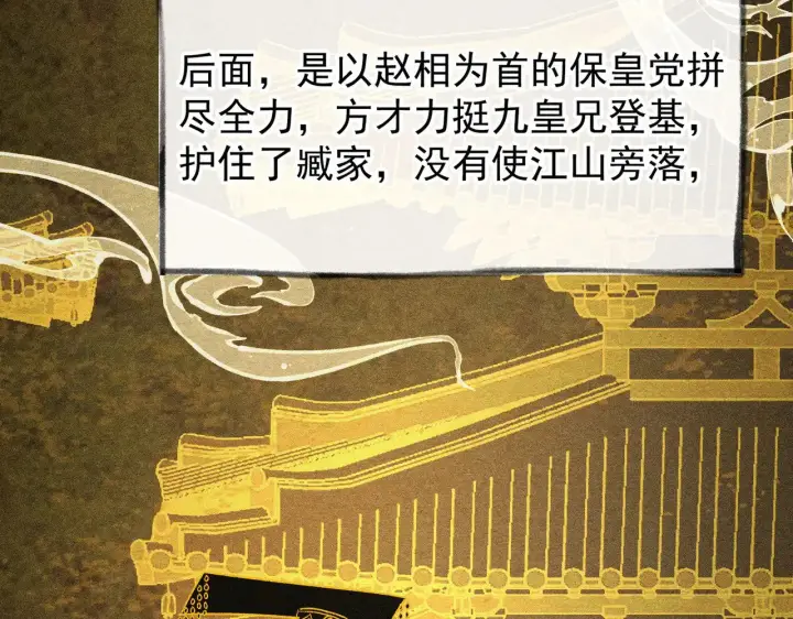 《诱敌深入》34 不想污你耳图115