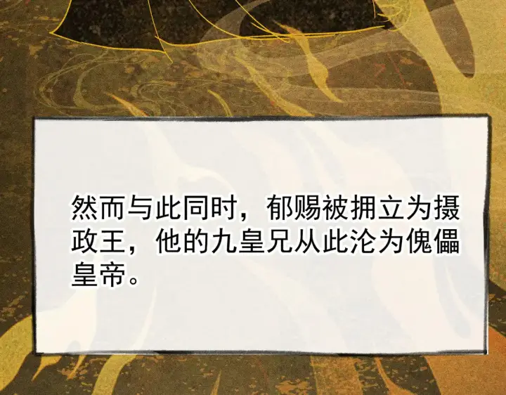 《诱敌深入》34 不想污你耳图119