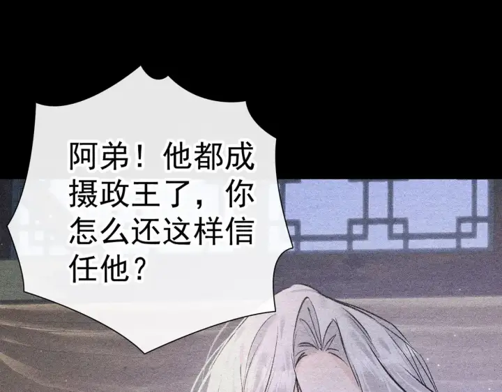 《诱敌深入》34 不想污你耳图124
