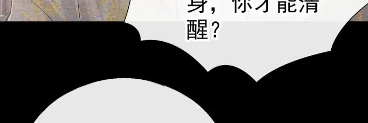 《诱敌深入》34 不想污你耳图127