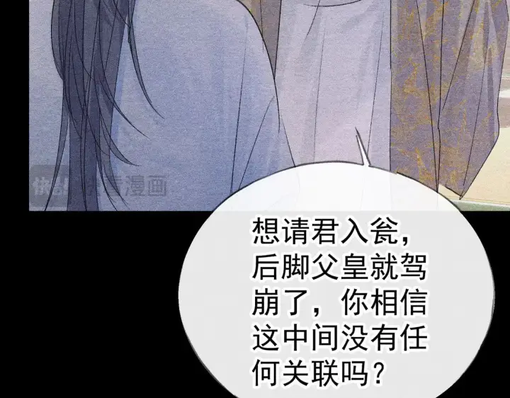 《诱敌深入》34 不想污你耳图130