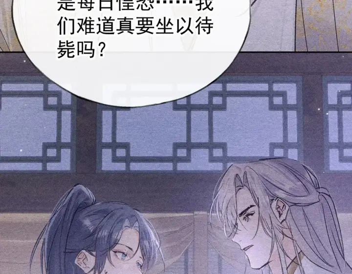 《诱敌深入》34 不想污你耳图138