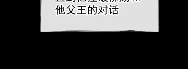《诱敌深入》34 不想污你耳图75