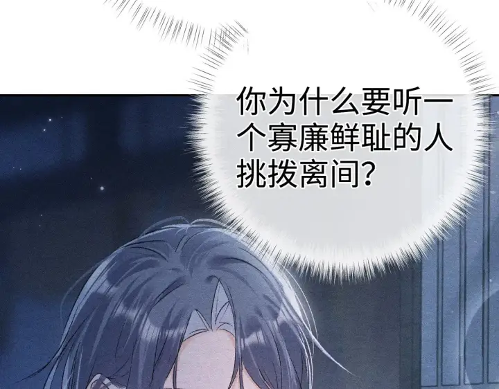 《诱敌深入》35 只杀应杀人图102