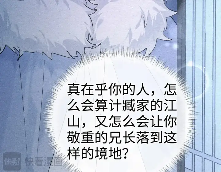 《诱敌深入》35 只杀应杀人图104