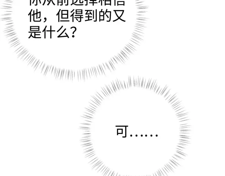 《诱敌深入》35 只杀应杀人图106