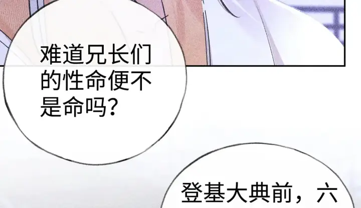 《诱敌深入》35 只杀应杀人图11