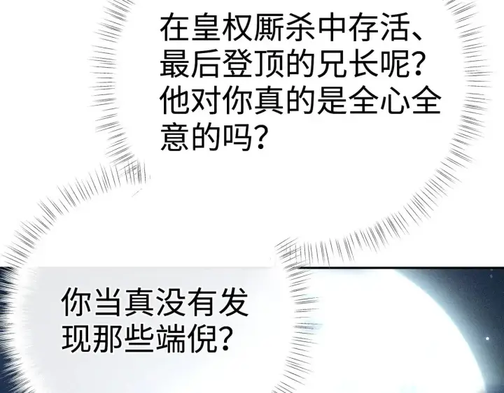 《诱敌深入》35 只杀应杀人图112