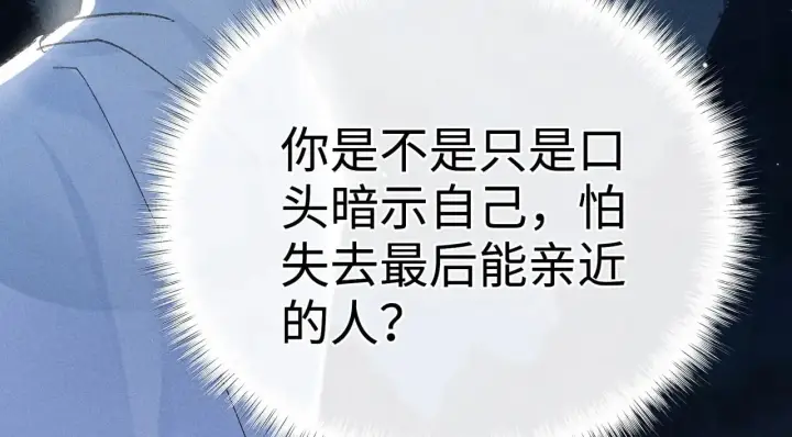 《诱敌深入》35 只杀应杀人图115