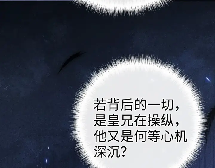 《诱敌深入》35 只杀应杀人图116