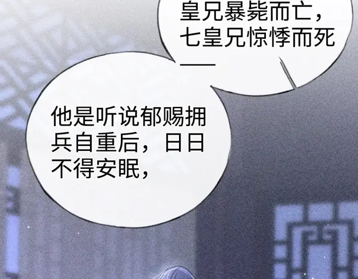 《诱敌深入》35 只杀应杀人图12