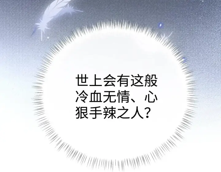 《诱敌深入》35 只杀应杀人图122