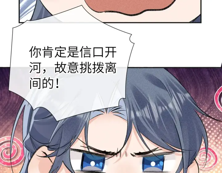 《诱敌深入》35 只杀应杀人图127
