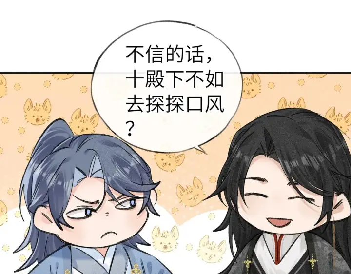 《诱敌深入》35 只杀应杀人图130